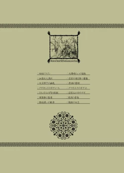 Page 2 of Scar Queendom