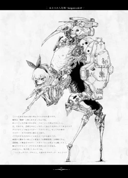 Page 4 of Dying Fire Consortium