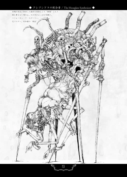 Page 13 of Prosthetic Mincers