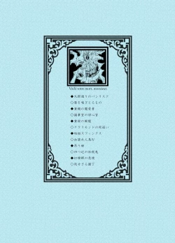 Page 2 of Restless Assembly