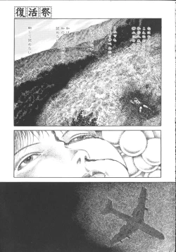 Page 102 of Hageshikute Hen vol.1