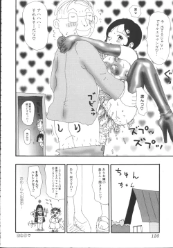 Page 119 of Hageshikute Hen vol.1