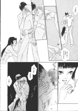 Page 131 of Hageshikute Hen vol.1