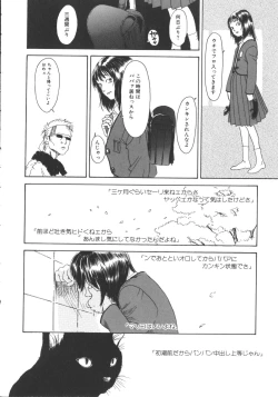 Page 17 of Hageshikute Hen vol.1