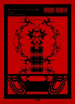 Page 21 of Floodred Industry