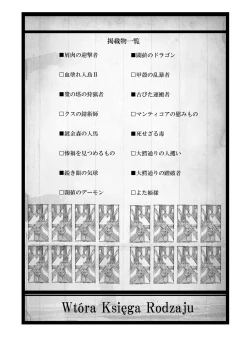 Page 2 of Necrotech Engineering