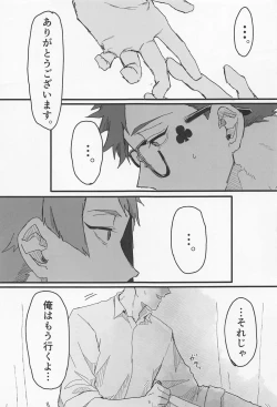 Page 12 of Bat Cat arond Trip．