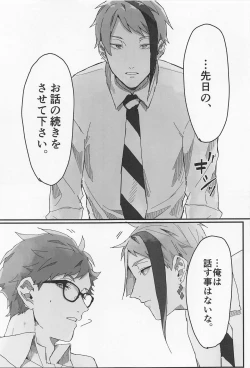 Page 14 of Bat Cat arond Trip．