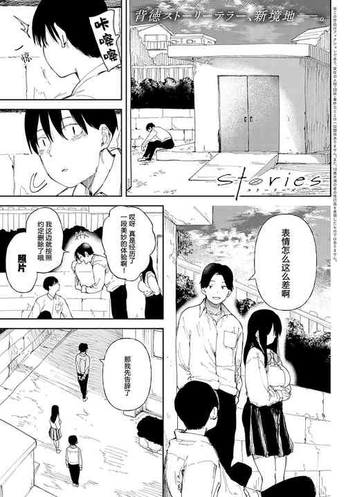 [Doemutan] Stories (COMIC Anthurium 2022-10) [Digital] [Chinese] [路凝安个人汉化]