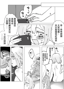 Page 21 of 女孩子被附身后自慰