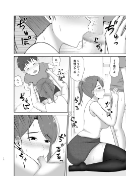Page 12 of Tonari no Okaasan