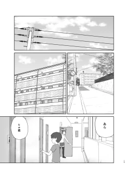 Page 15 of Tonari no Okaasan