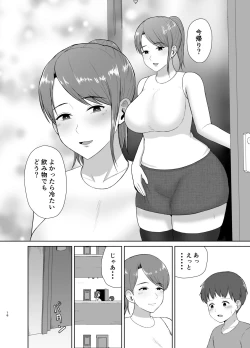 Page 16 of Tonari no Okaasan