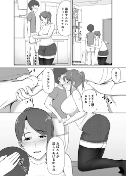 Page 8 of Tonari no Okaasan