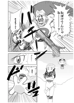 Page 14 of Hikari! The middle part of the body is in a pinch!