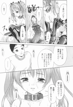 Page 110 of Koukotsu Otome - Girls in Ecstasy