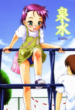 Page 12 of Koukotsu Otome - Girls in Ecstasy