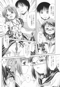 Page 130 of Koukotsu Otome - Girls in Ecstasy