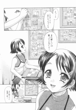 Page 149 of Koukotsu Otome - Girls in Ecstasy