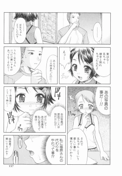 Page 156 of Koukotsu Otome - Girls in Ecstasy