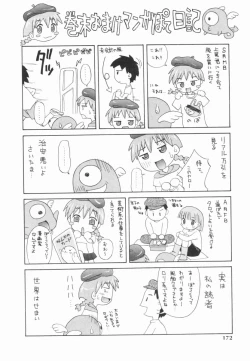 Page 171 of Koukotsu Otome - Girls in Ecstasy