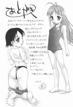 Page 173 of Koukotsu Otome - Girls in Ecstasy