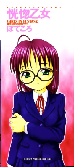 Page 181 of Koukotsu Otome - Girls in Ecstasy