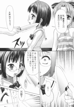 Page 22 of Koukotsu Otome - Girls in Ecstasy