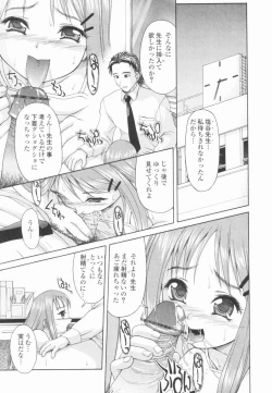 Page 40 of Koukotsu Otome - Girls in Ecstasy