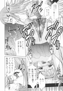 Page 47 of Koukotsu Otome - Girls in Ecstasy