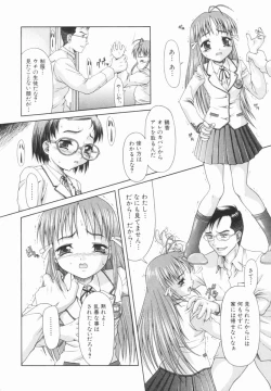 Page 55 of Koukotsu Otome - Girls in Ecstasy