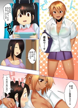 Page 7 of Kateikyōshi Gyaru ga Oshiemasu! Ai no Seiseki Buchi Age Mesoddo