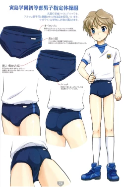 Page 23 of Torajima Gakuen Seito Zuroku 2