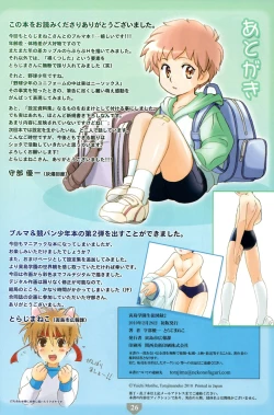 Page 25 of Torajima Gakuen Seito Zuroku 2