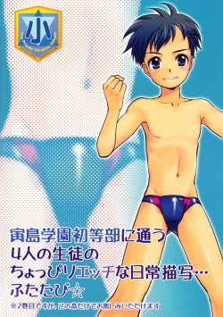 Page 26 of Torajima Gakuen Seito Zuroku 2