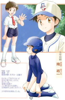 Page 7 of Torajima Gakuen Seito Zuroku 2