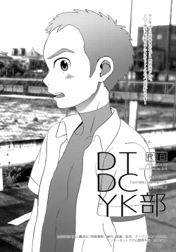 Page 25 of DTDCYK Bu