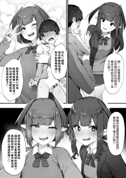 Page 12 of Inma no tsumami gui | 淫魔愛偷吃