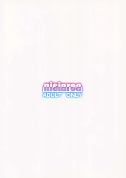 Page 10 of C100 Shinkan Set Gentei Hon