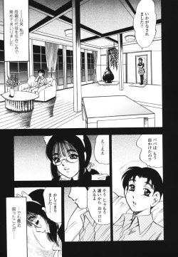 Page 108 of Ura Boseiyoku