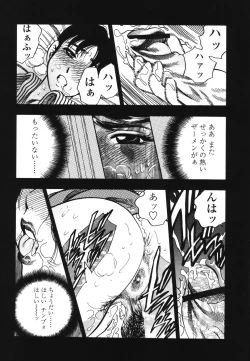 Page 15 of Ura Boseiyoku