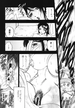 Page 25 of Ura Boseiyoku