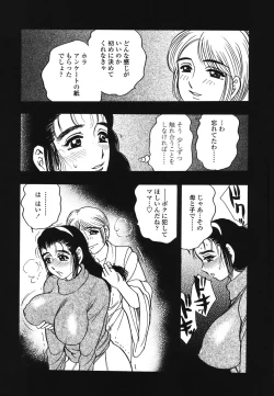Page 31 of Ura Boseiyoku