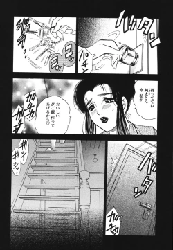 Page 49 of Ura Boseiyoku