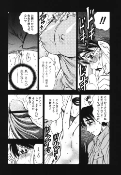 Page 79 of Ura Boseiyoku