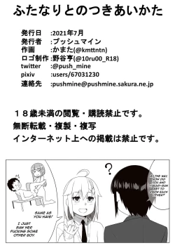 Page 63 of Futanari tono tukiai kata