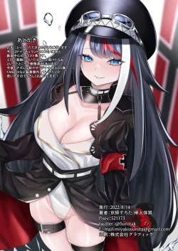 Page 15 of Tekketsu Shugi