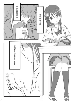 Page 4 of Kuttsukiboshi