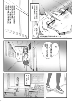 Page 8 of Kuttsukiboshi