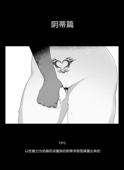 Page 3 of "Clitoris Hen" Madougu-ya no Kyokubu Seme Choukyou Nisshi